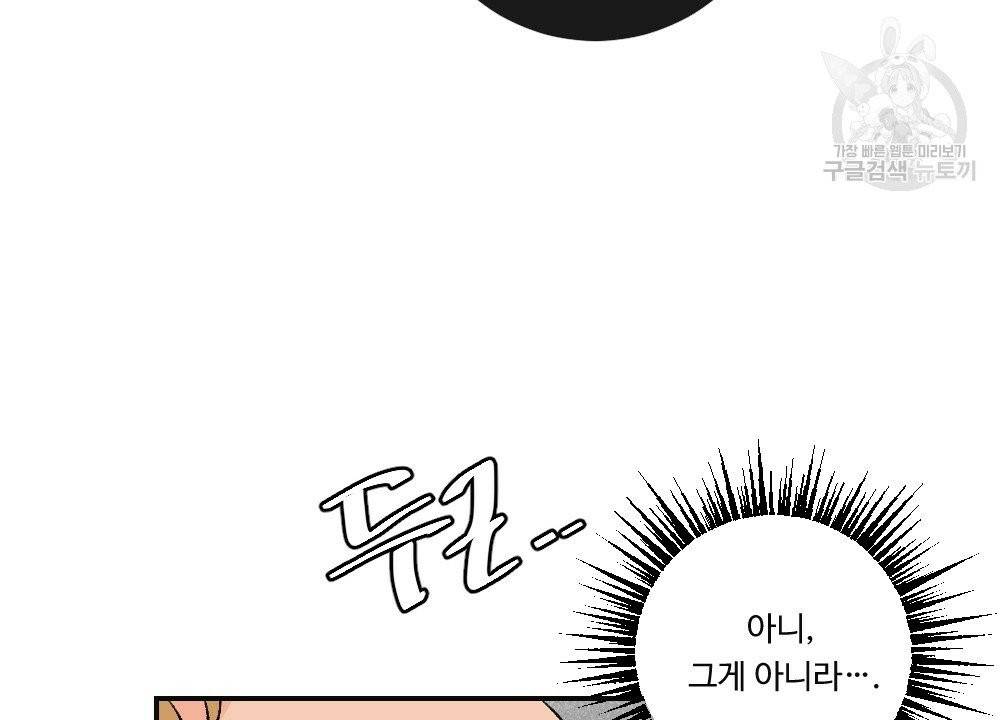 월간 가슴 진짜 남자가 되는 섬 3화 38