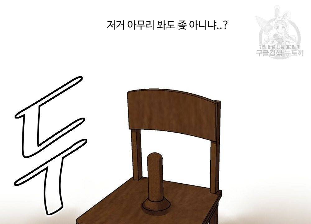 월간 가슴 진짜 남자가 되는 섬 3화 40