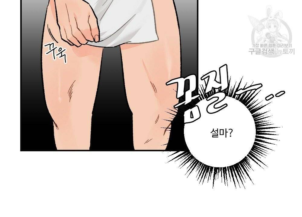 월간 가슴 진짜 남자가 되는 섬 3화 42