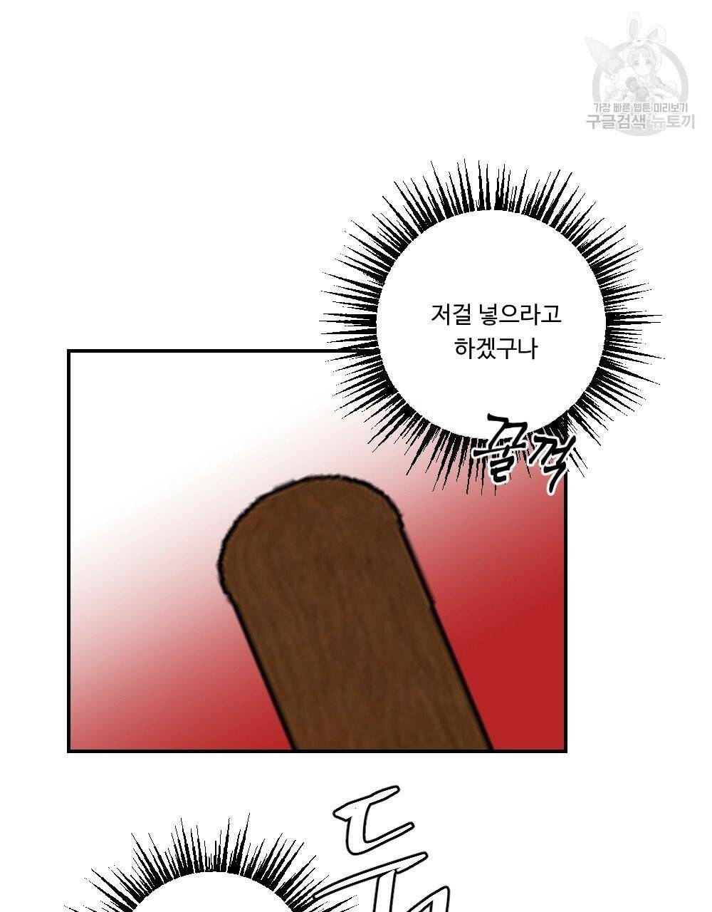 월간 가슴 진짜 남자가 되는 섬 3화 43