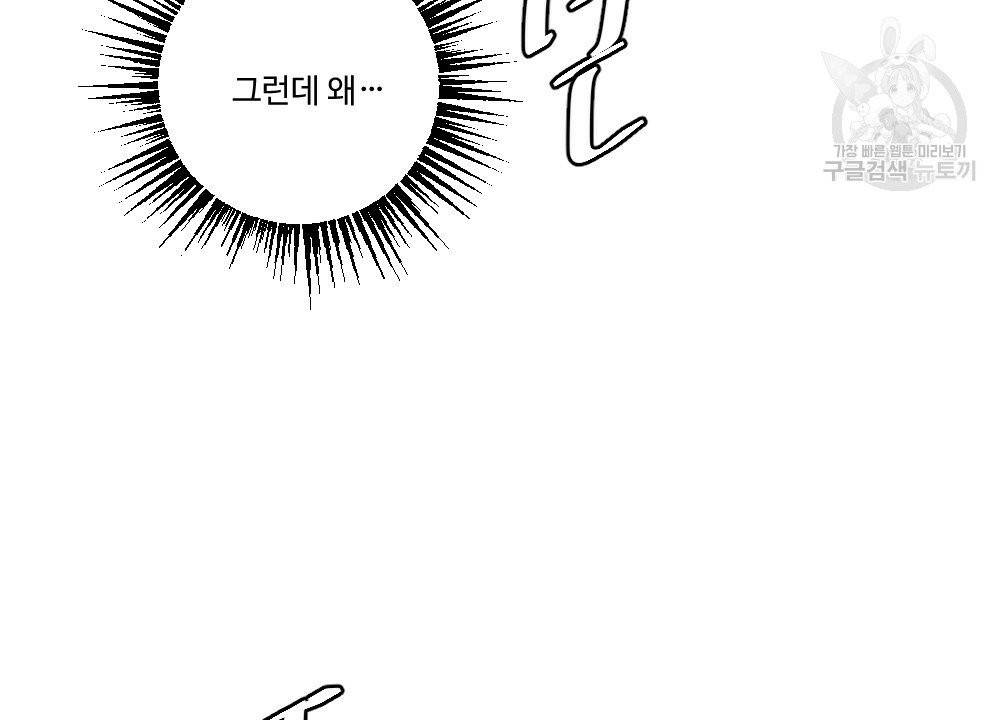 월간 가슴 진짜 남자가 되는 섬 3화 44