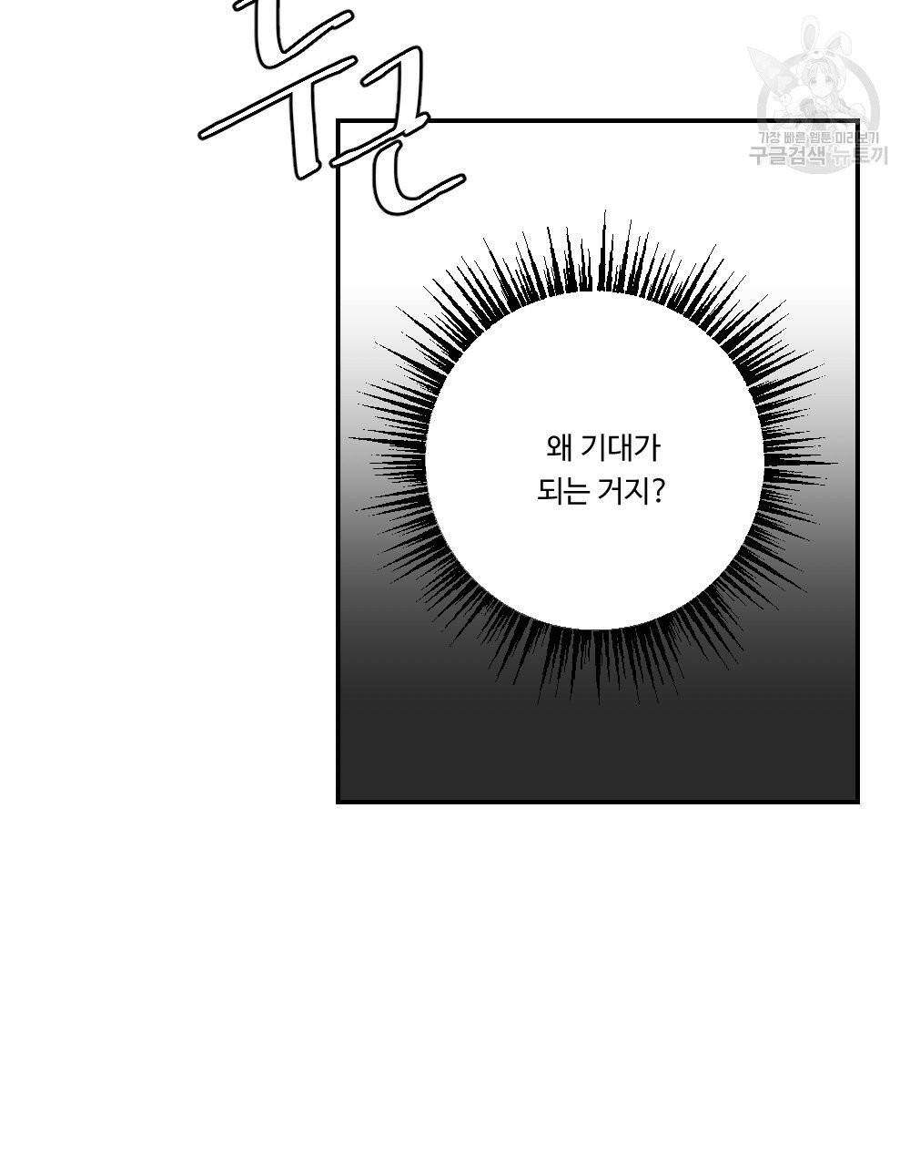 월간 가슴 진짜 남자가 되는 섬 3화 45
