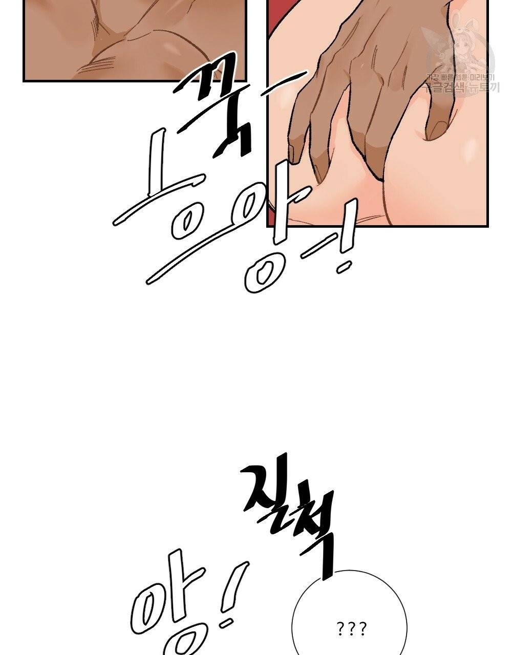 월간 가슴 진짜 남자가 되는 섬 3화 47