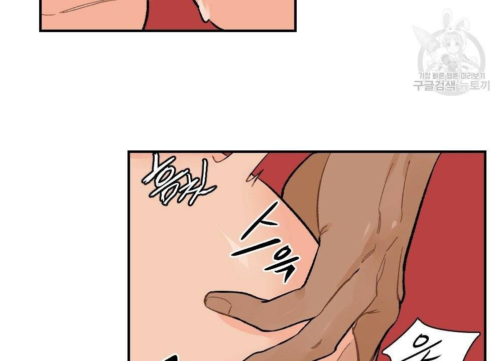 월간 가슴 진짜 남자가 되는 섬 3화 50