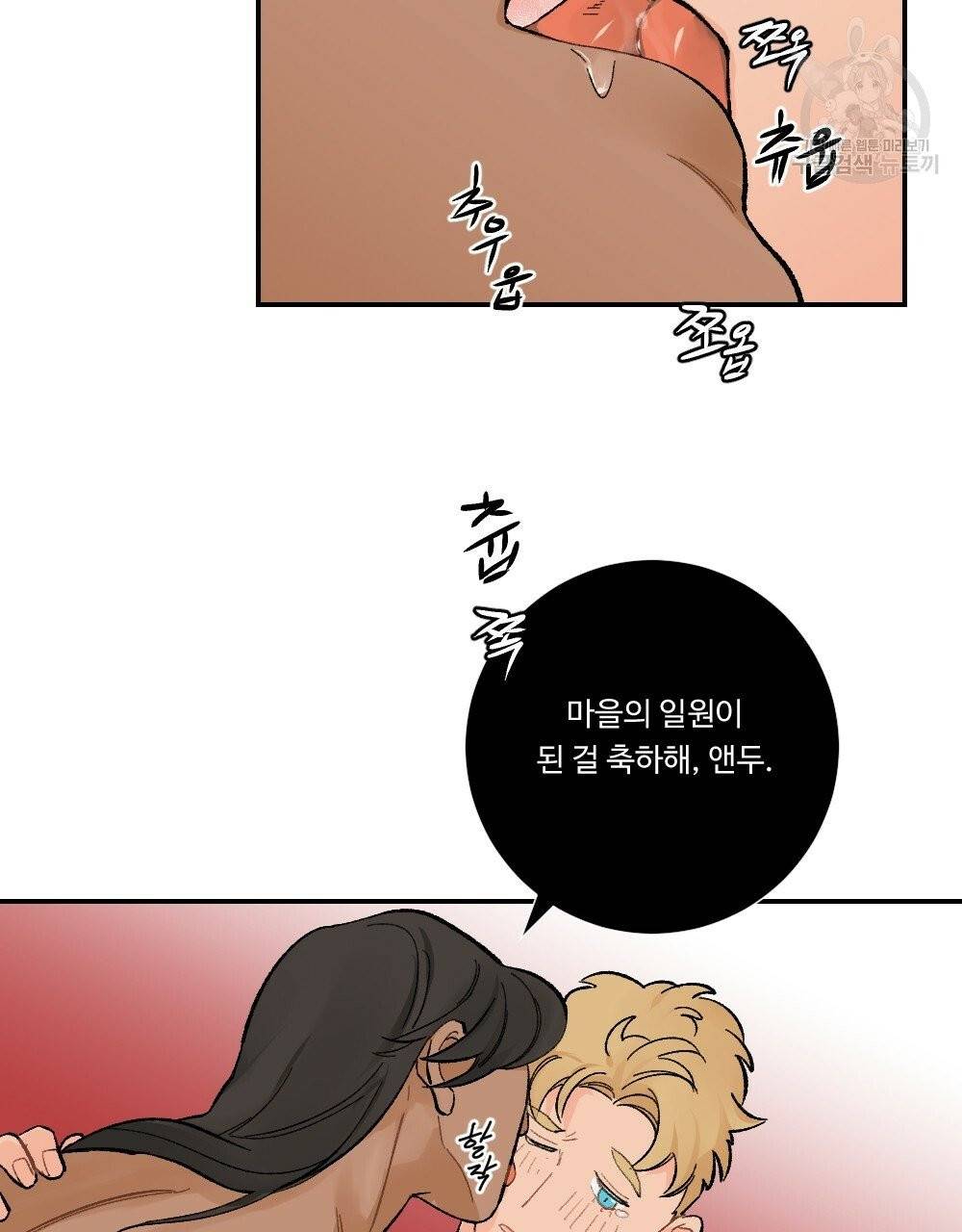 월간 가슴 진짜 남자가 되는 섬 3화 61