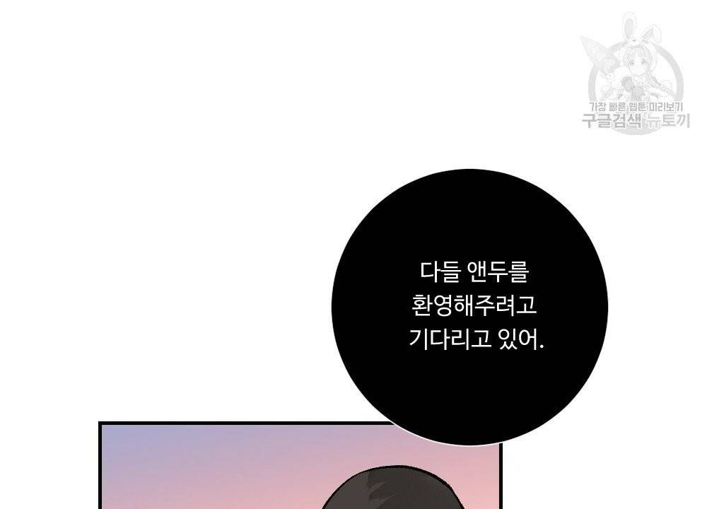 월간 가슴 진짜 남자가 되는 섬 3화 64