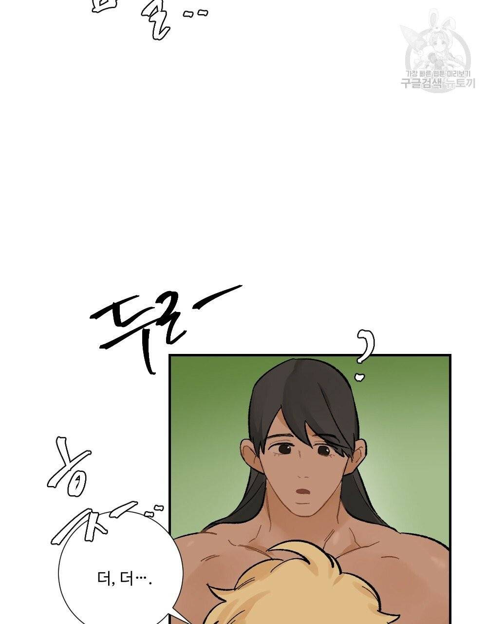 월간 가슴 진짜 남자가 되는 섬 3화 67