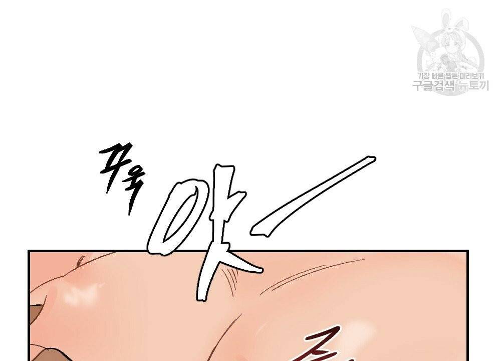 월간 가슴 진짜 남자가 되는 섬 3화 72