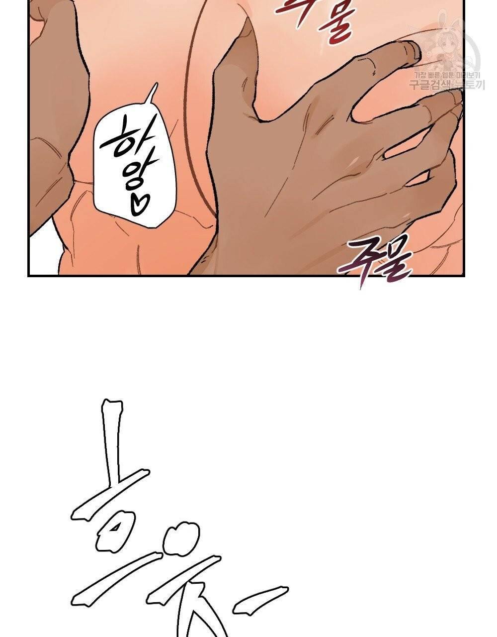 월간 가슴 진짜 남자가 되는 섬 3화 73