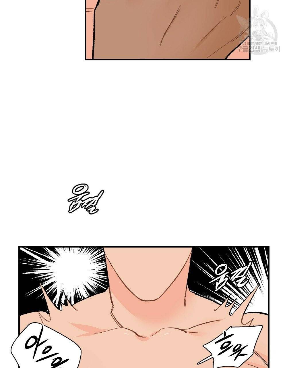 월간 가슴 진짜 남자가 되는 섬 3화 75
