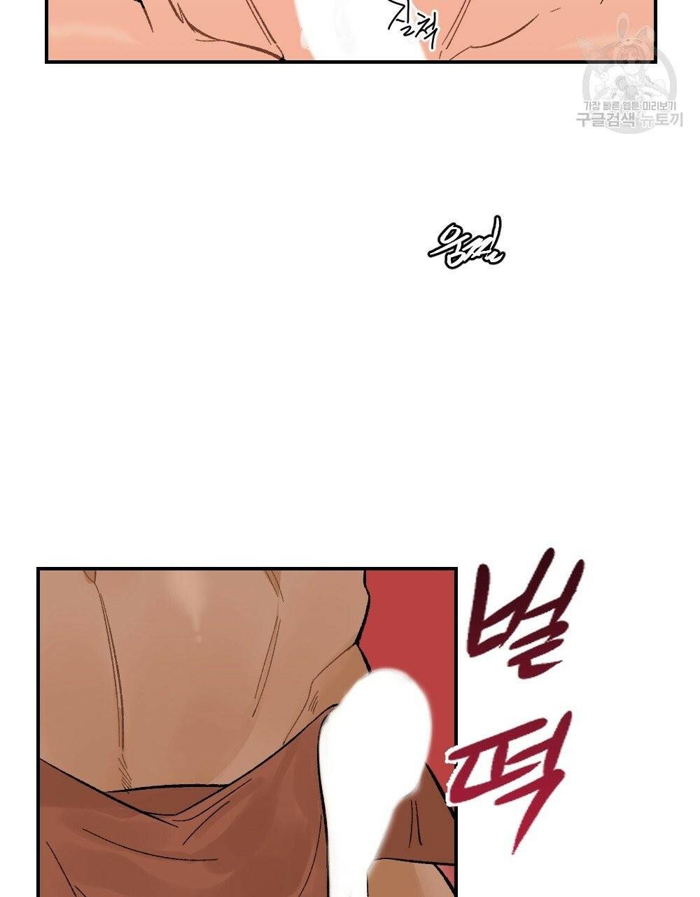 월간 가슴 진짜 남자가 되는 섬 3화 77