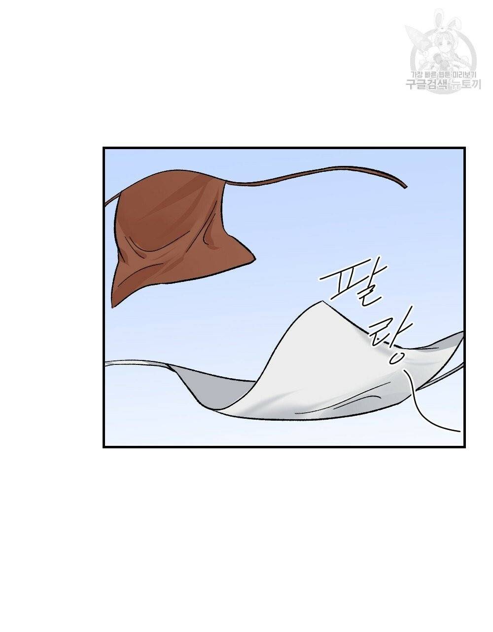 월간 가슴 진짜 남자가 되는 섬 3화 79