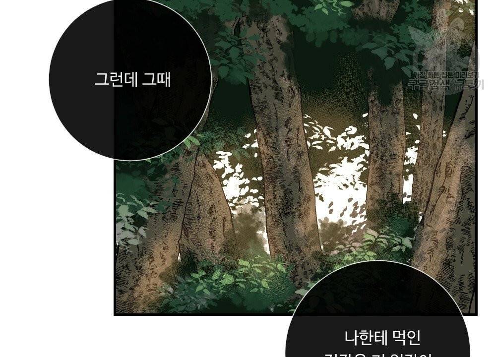 월간 가슴 진짜 남자가 되는 섬 3화 90
