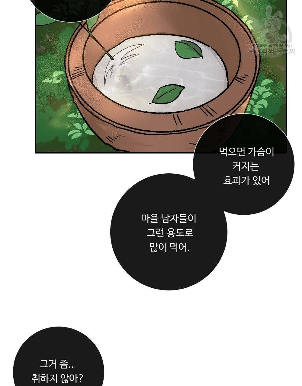월간 가슴 진짜 남자가 되는 섬 3화 93