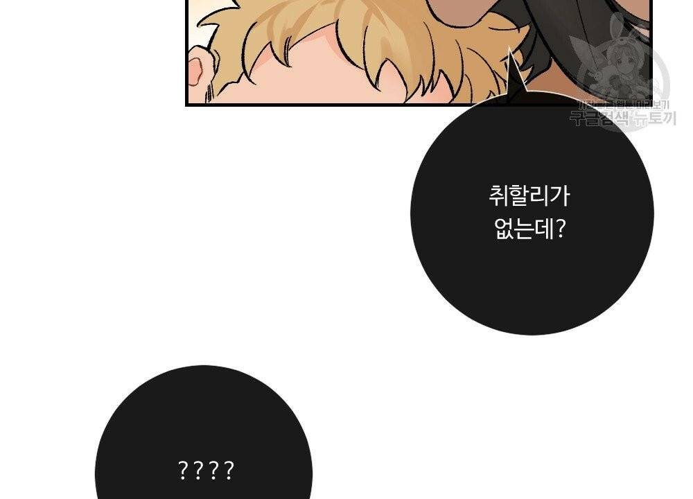 월간 가슴 진짜 남자가 되는 섬 3화 96