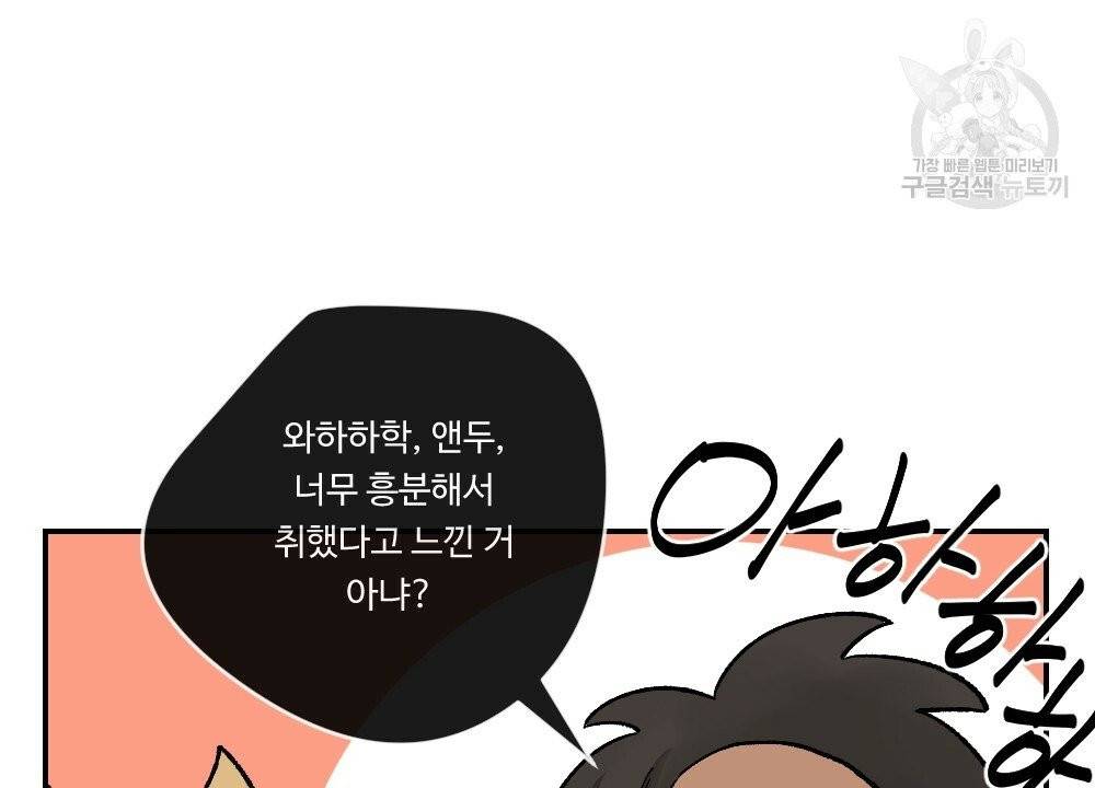 월간 가슴 진짜 남자가 되는 섬 3화 98