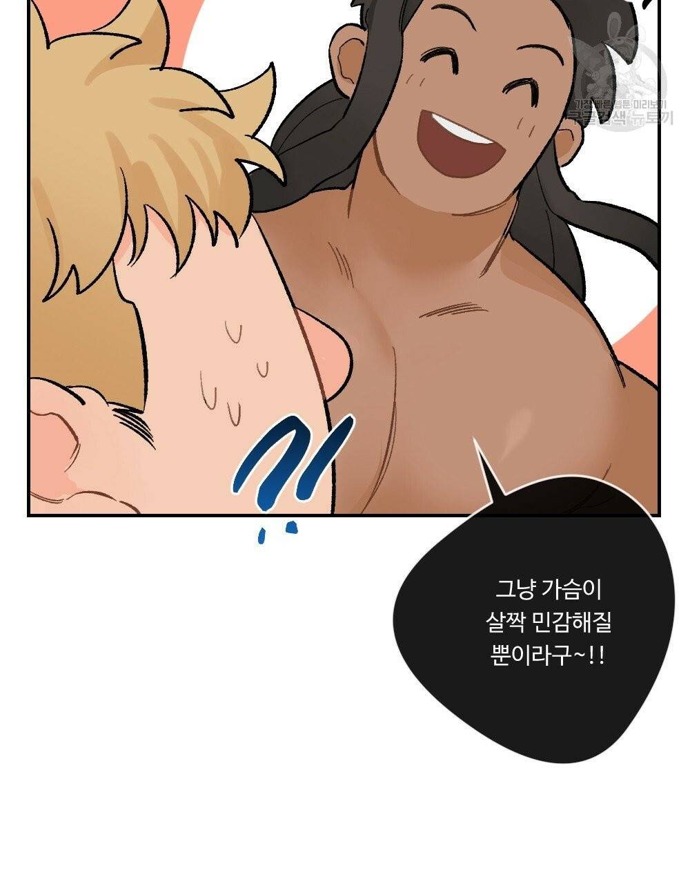 월간 가슴 진짜 남자가 되는 섬 3화 99