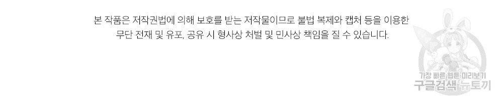 월간 가슴 진짜 남자가 되는 섬 3화 104