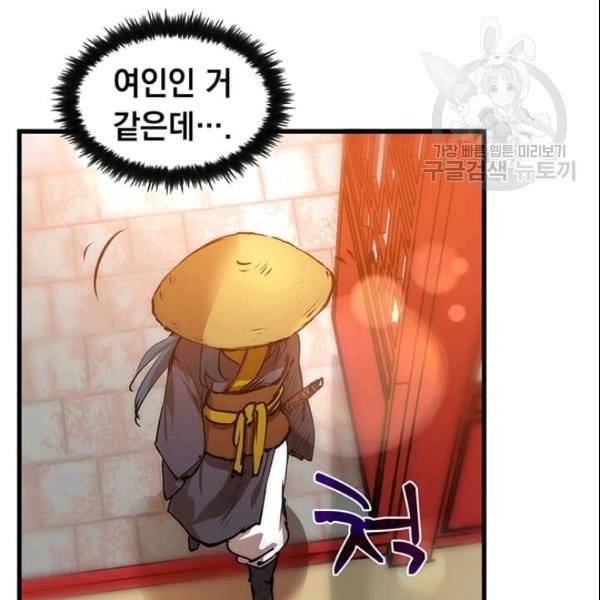 의원, 다시 살다 6화 8