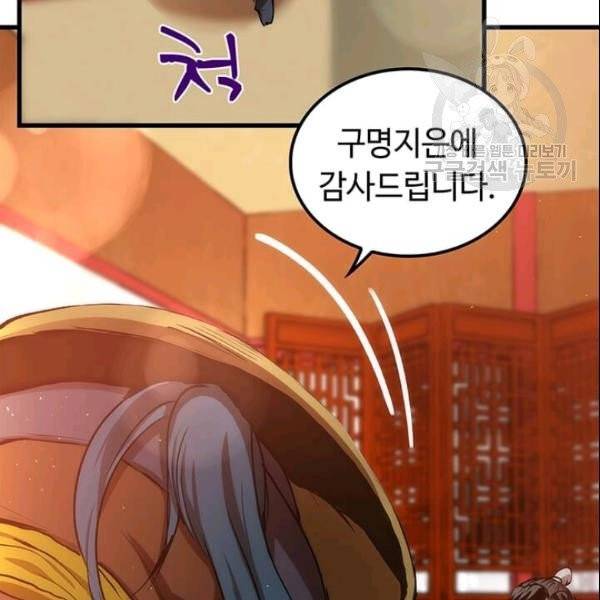 의원, 다시 살다 6화 9