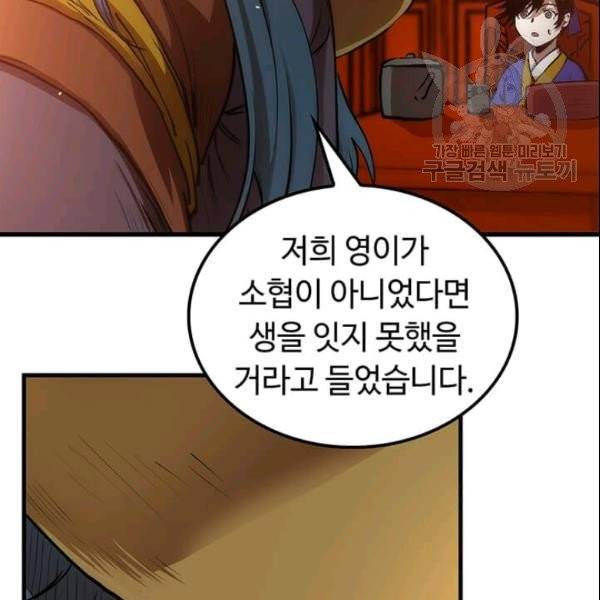 의원, 다시 살다 6화 10