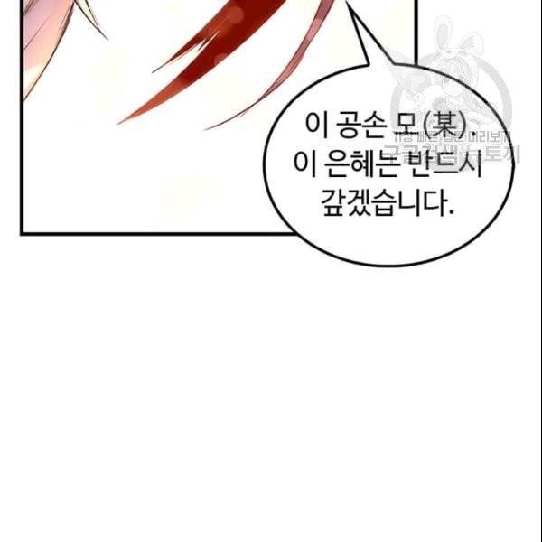 의원, 다시 살다 6화 12