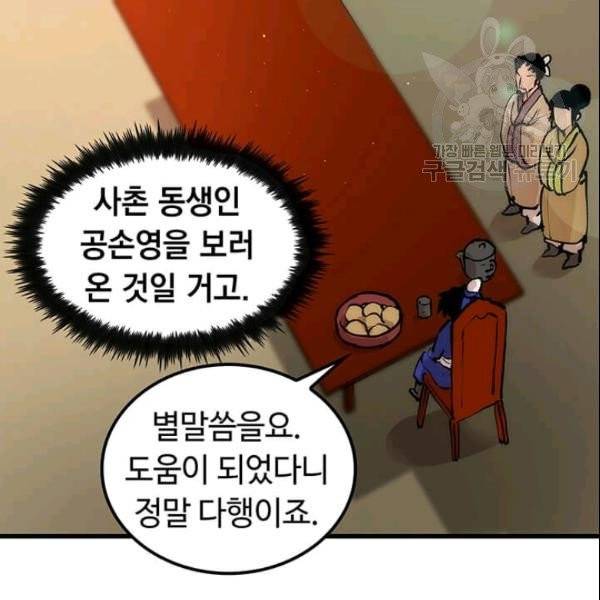 의원, 다시 살다 6화 16