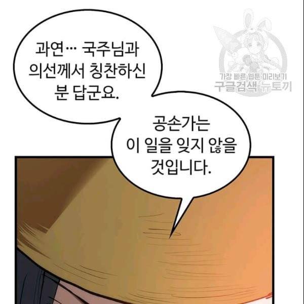 의원, 다시 살다 6화 17