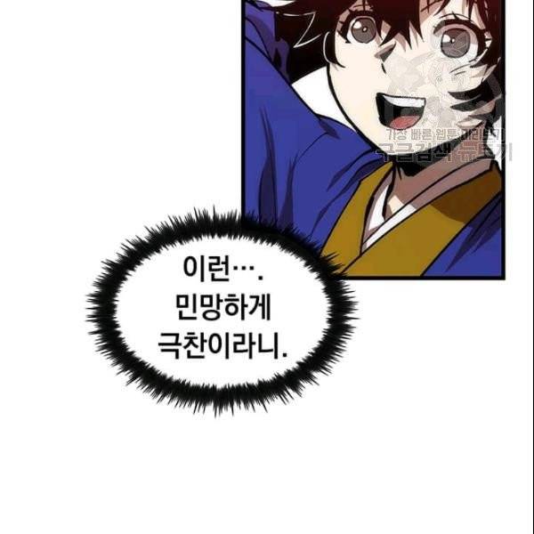 의원, 다시 살다 6화 19