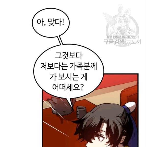 의원, 다시 살다 6화 20