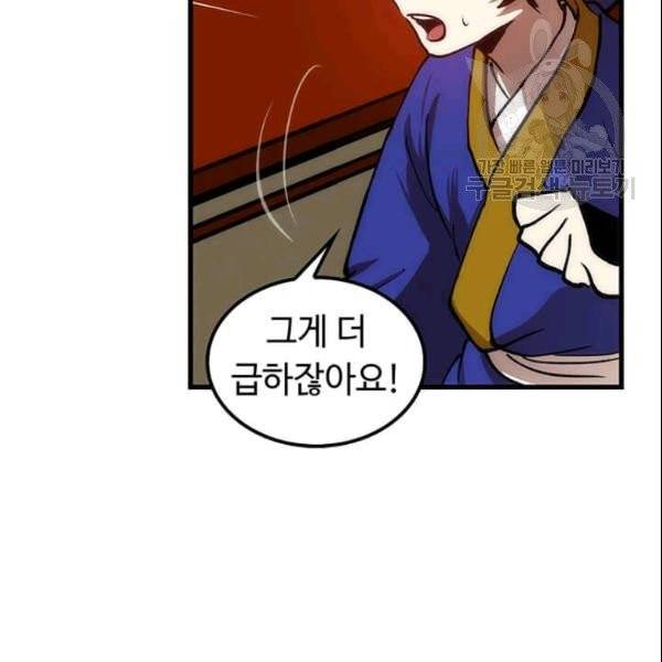 의원, 다시 살다 6화 21
