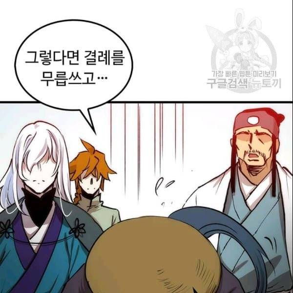 의원, 다시 살다 6화 23