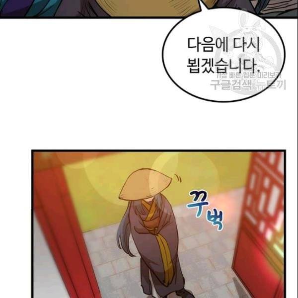 의원, 다시 살다 6화 24