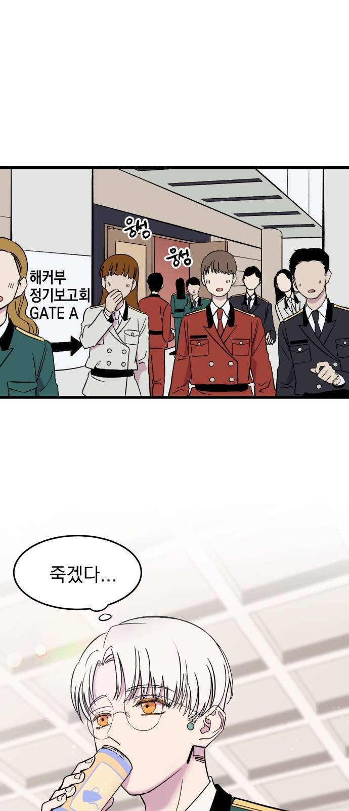 오른눈이 보는 세계 2화 5