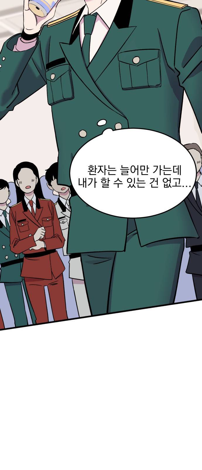 오른눈이 보는 세계 2화 6