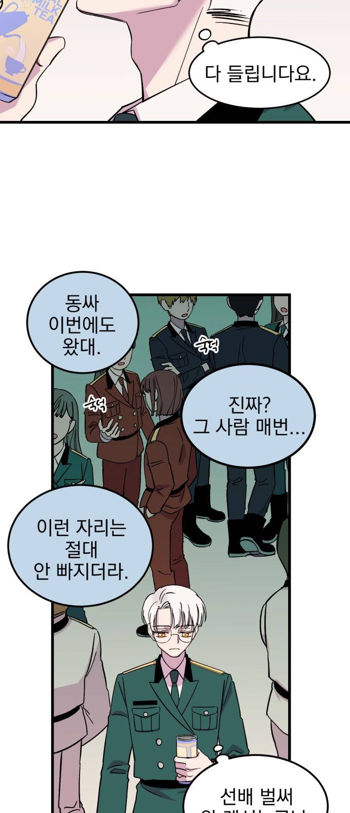 오른눈이 보는 세계 2화 9