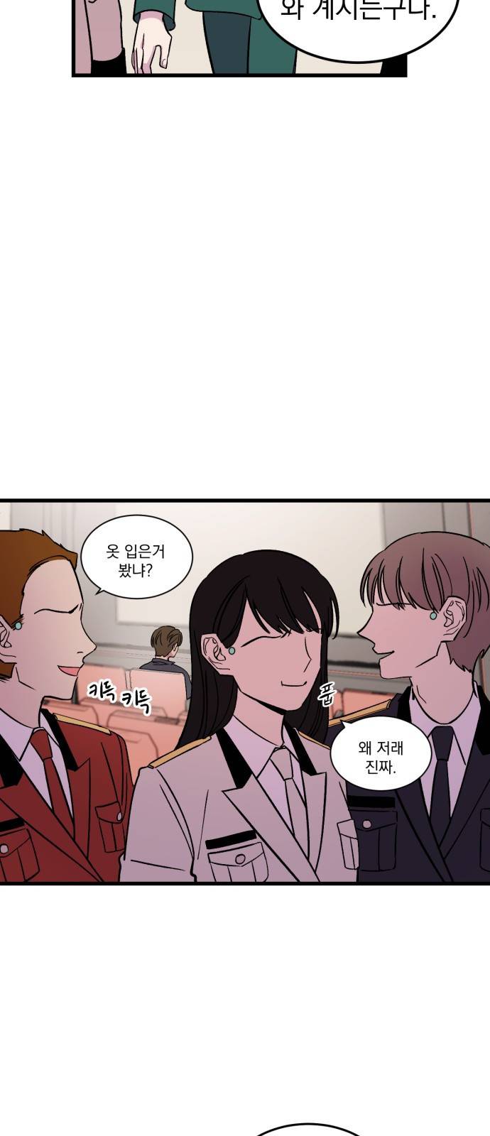 오른눈이 보는 세계 2화 10