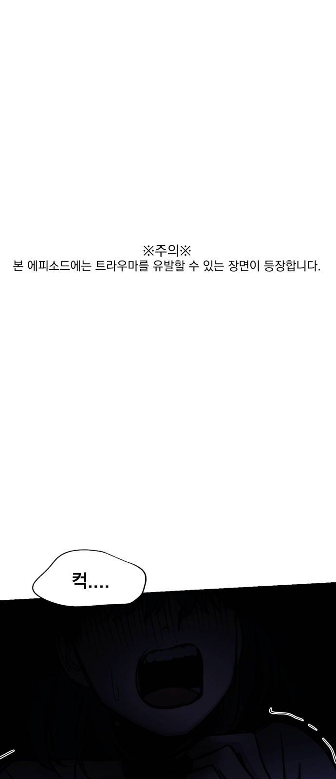 오른눈이 보는 세계 8화 1
