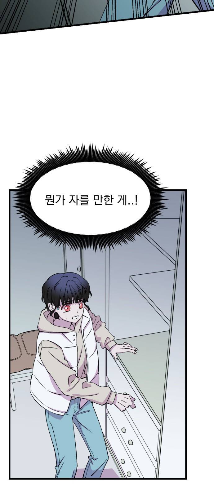 오른눈이 보는 세계 8화 5