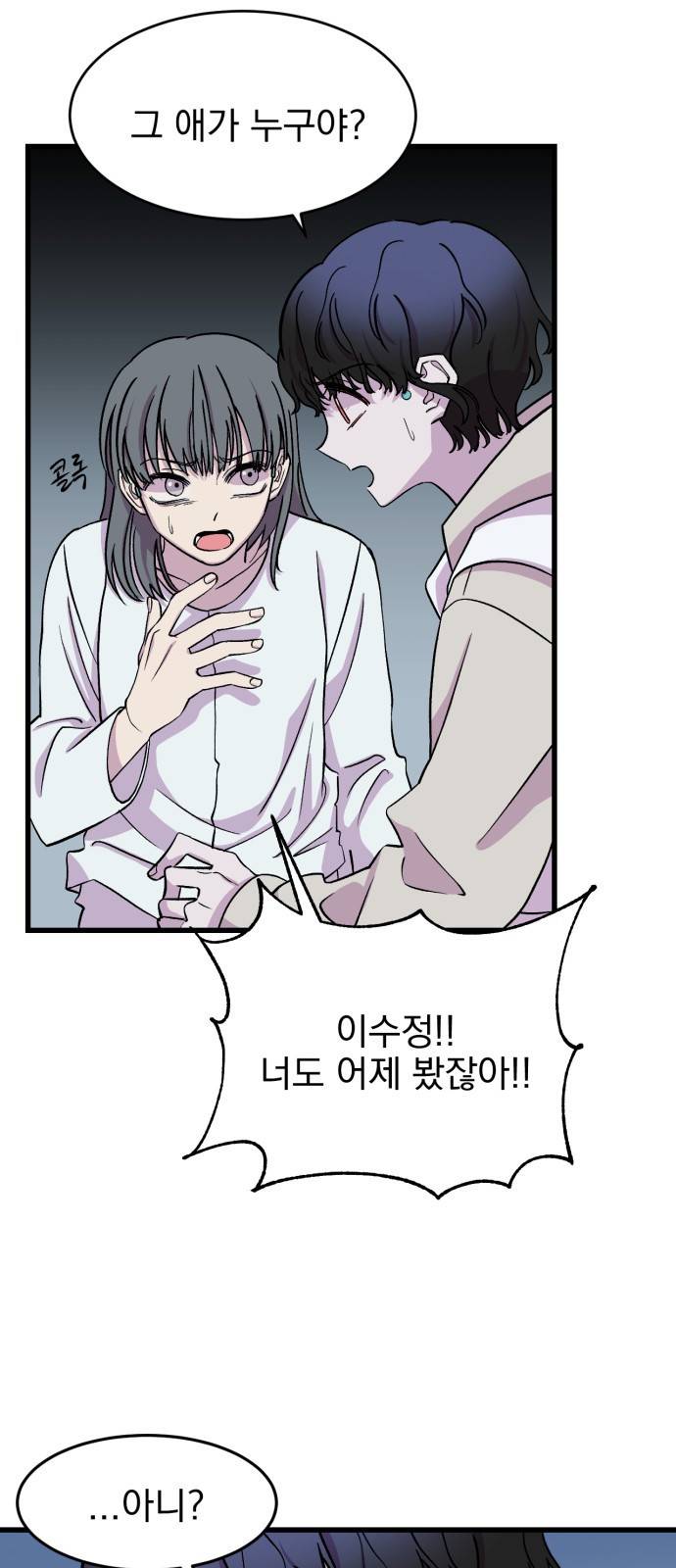 오른눈이 보는 세계 8화 15