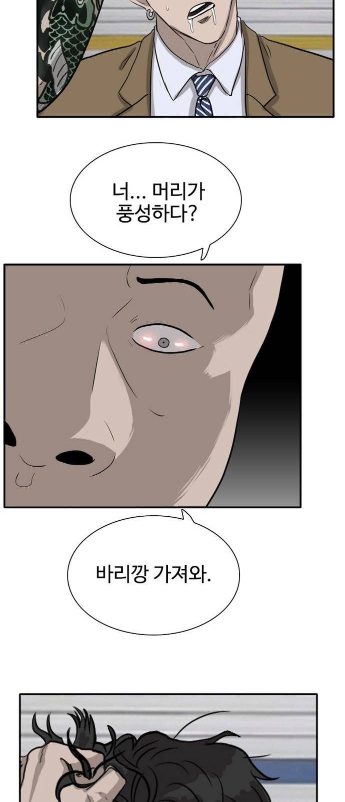 나쁜사람 16화 2