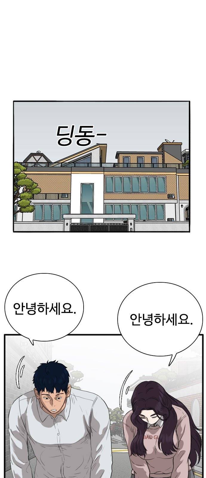 나쁜사람 16화 4