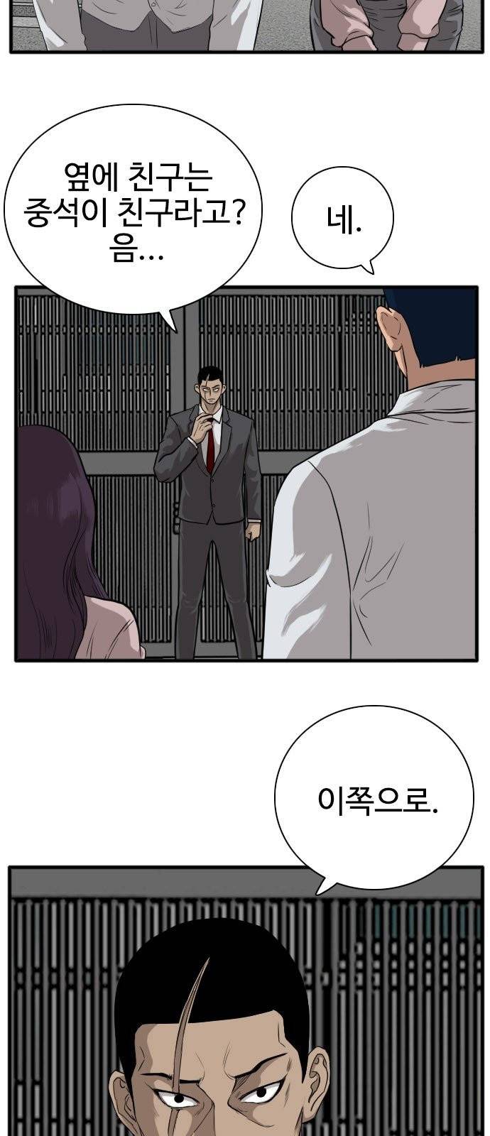 나쁜사람 16화 5