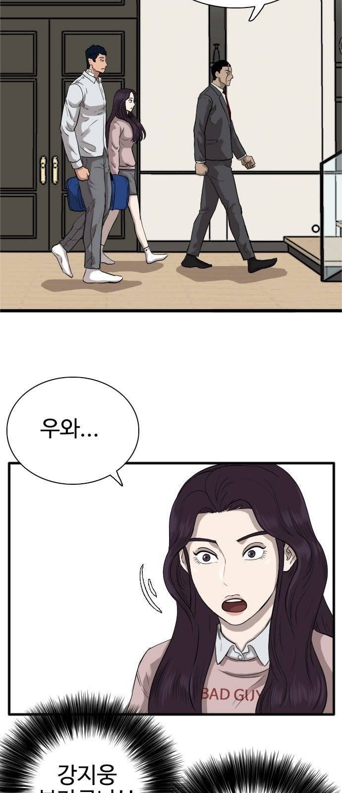 나쁜사람 16화 7
