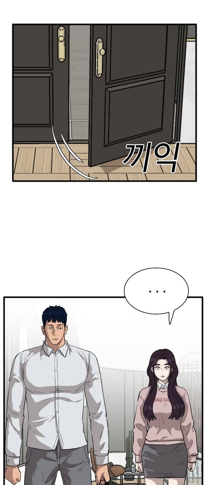 나쁜사람 16화 11
