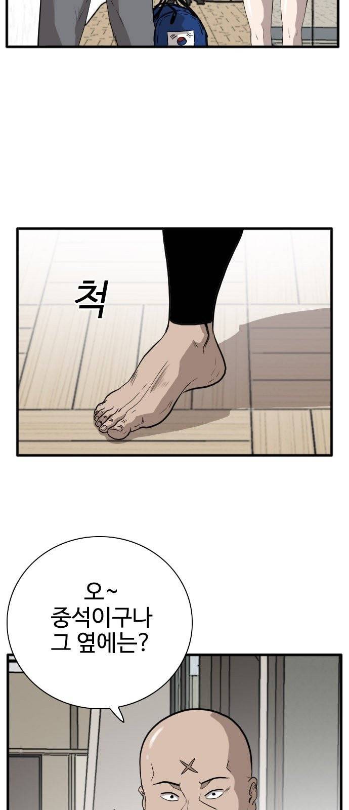 나쁜사람 16화 12