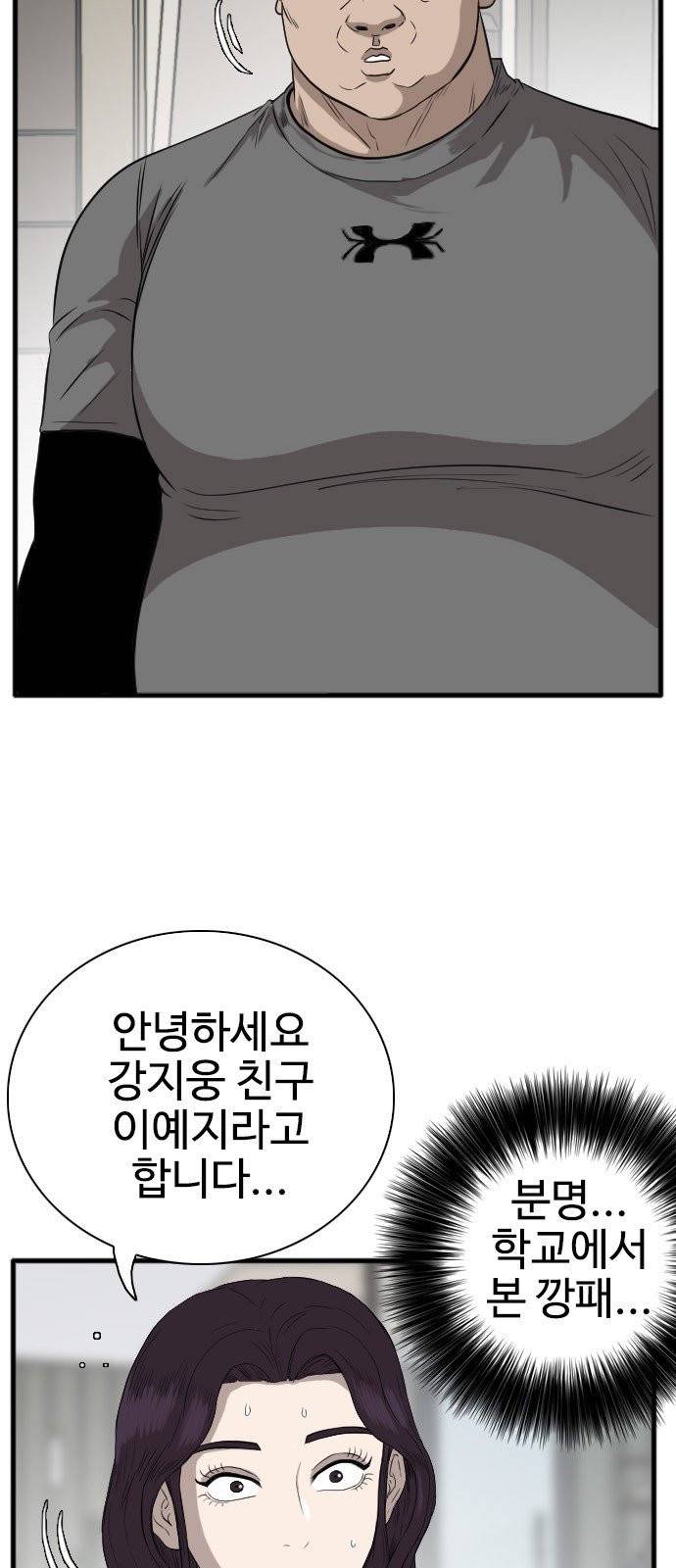 나쁜사람 16화 13