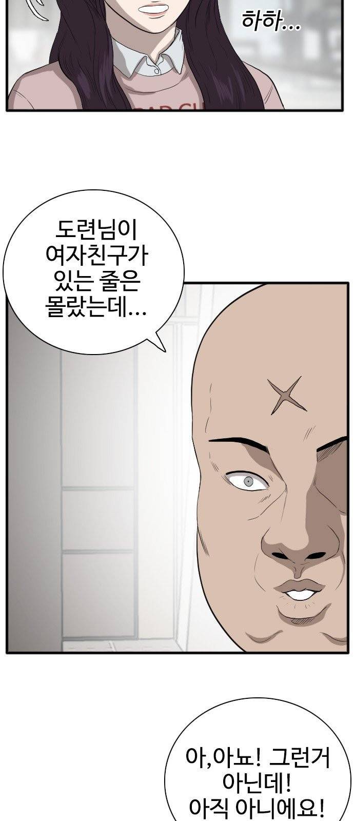 나쁜사람 16화 14