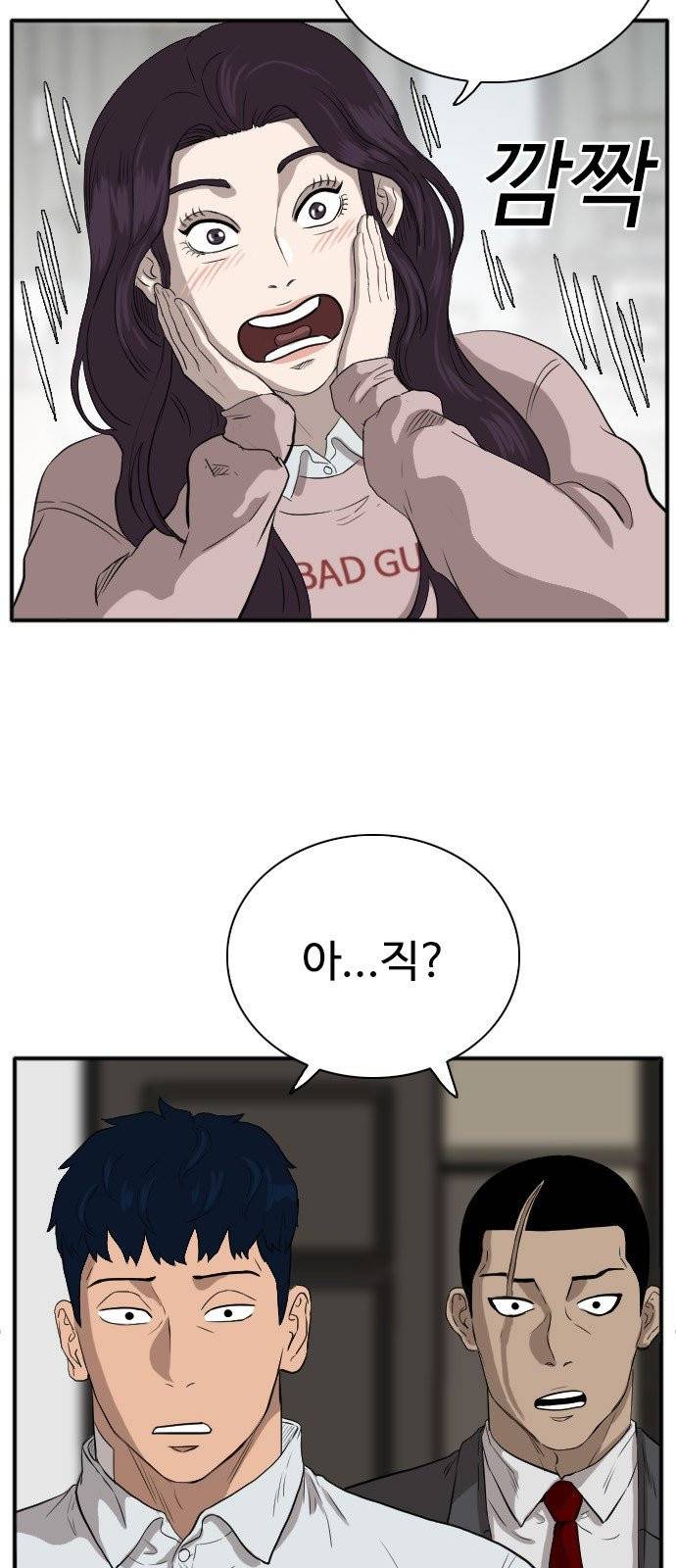 나쁜사람 16화 15