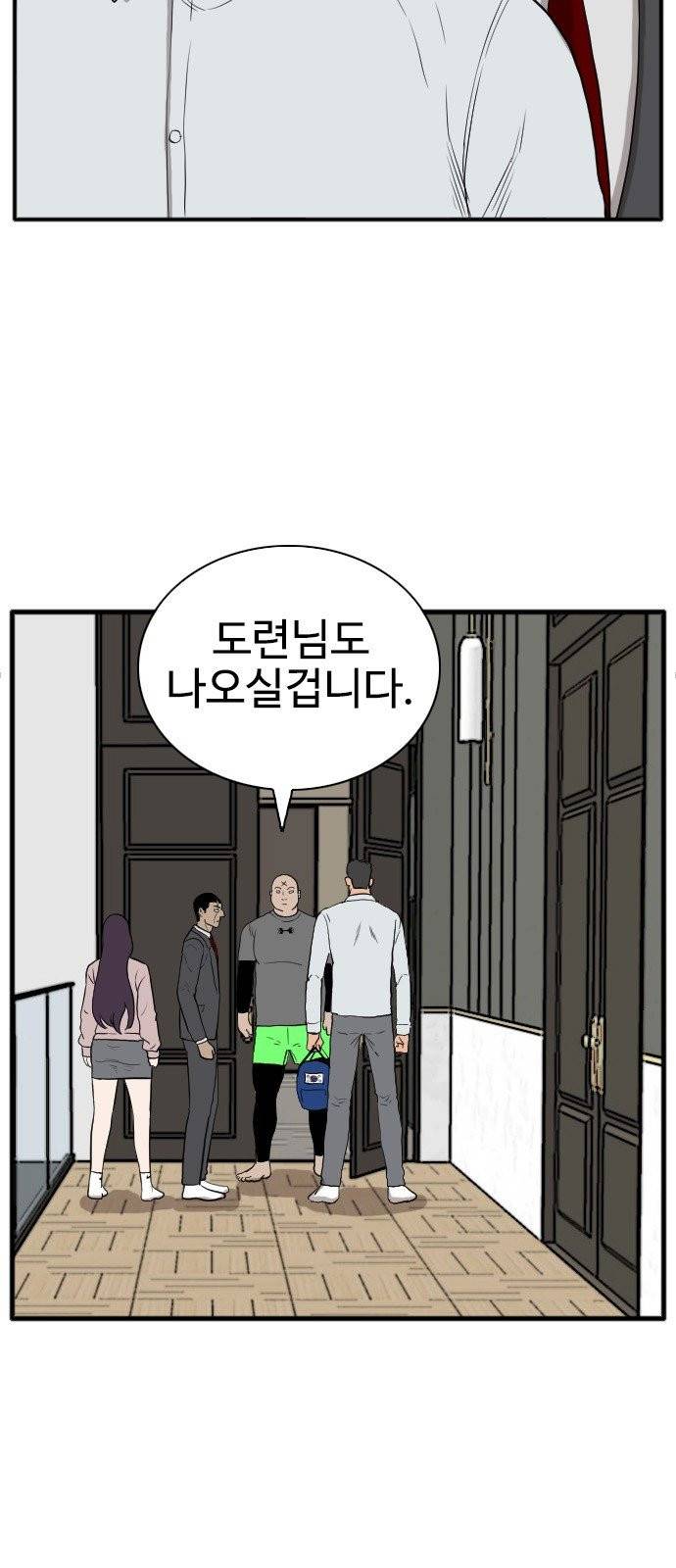 나쁜사람 16화 16